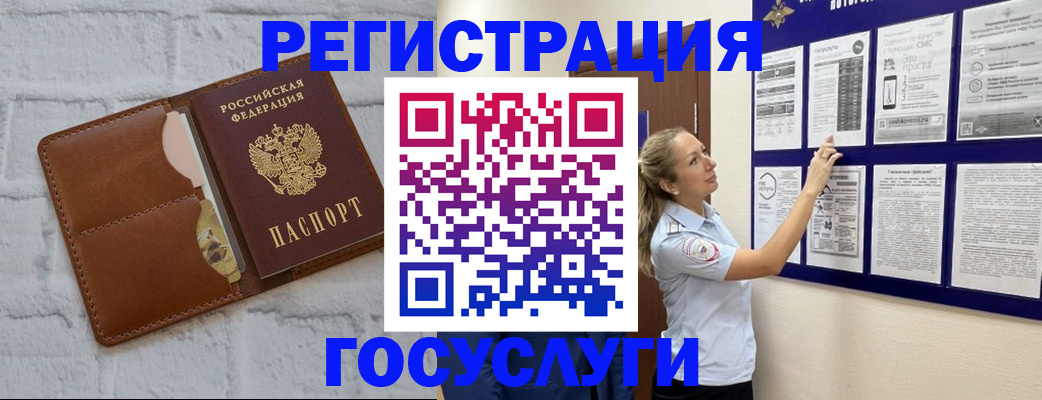 временная регистрация для школы в Сальске