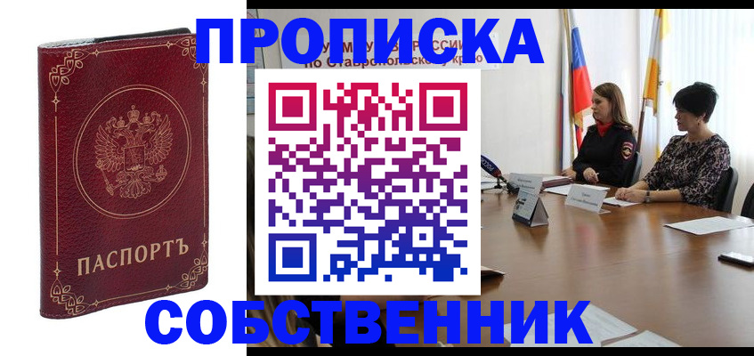 временная регистрация гарантия в Сальске